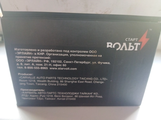 Катушка зажигания Starvolt SC 03 216 для автомобилей ГАЗЕЛЬ-бизнес с д