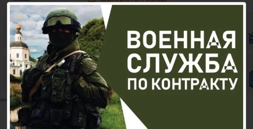 Военный комиссариат ДНР приглашает на военную службу по контракту