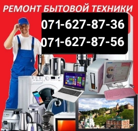 Ремонт бытовой,компьютерной и оргтехники в Донецке Заправка картриджей