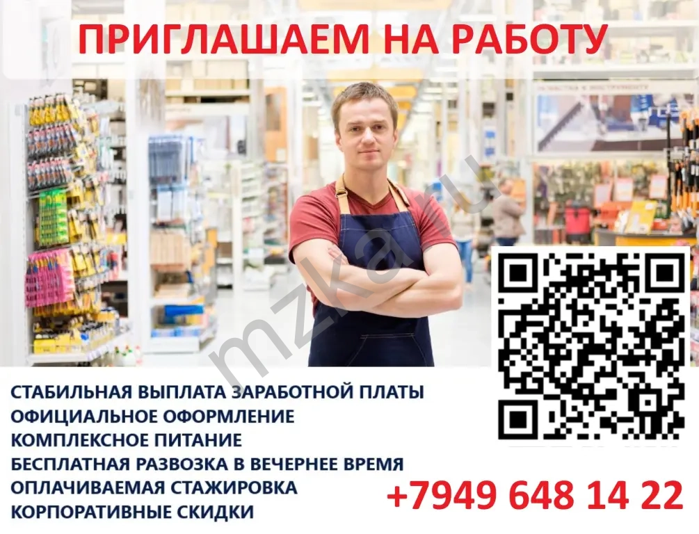 Продавец непродовольственных товаров