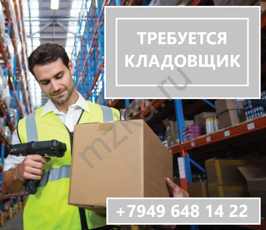 Кладовщик на приема товара