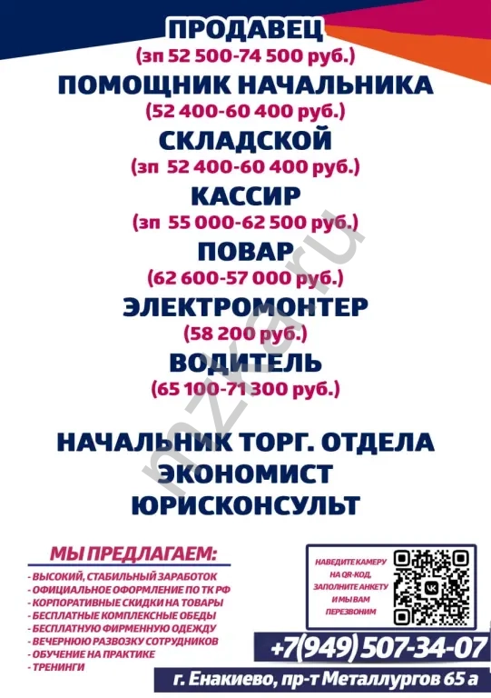 Электромонтер Енакиево