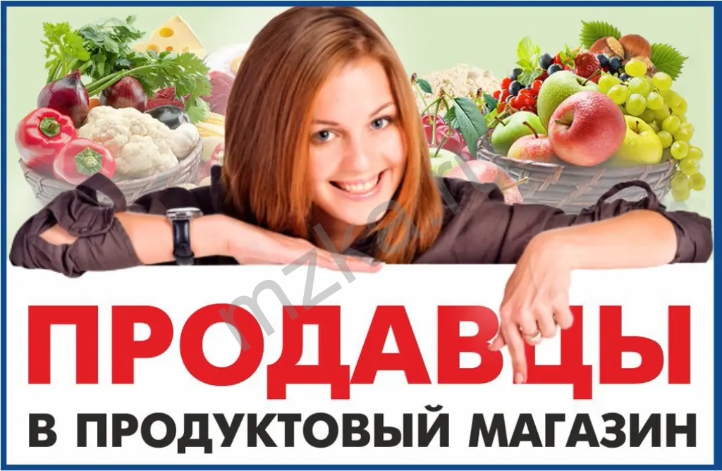 требуются продавцы