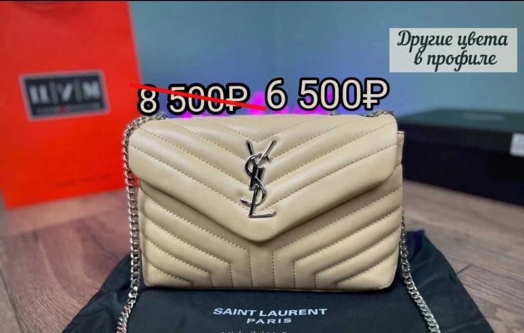 Сумка женская Saint Laurent Loulou (Натуральная кожа)