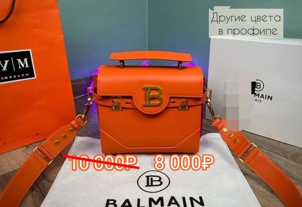 Сумка женская Balmain Натуральная кожа