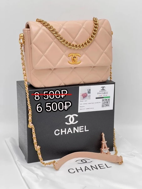 Сумка женская Chanel Натуральная кожа ТОП продаж