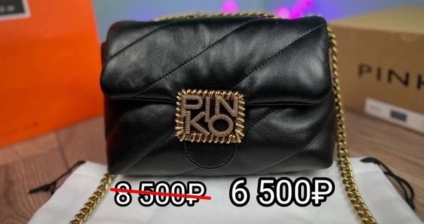 Сумка женская PINKO Натуральная кожа Акция