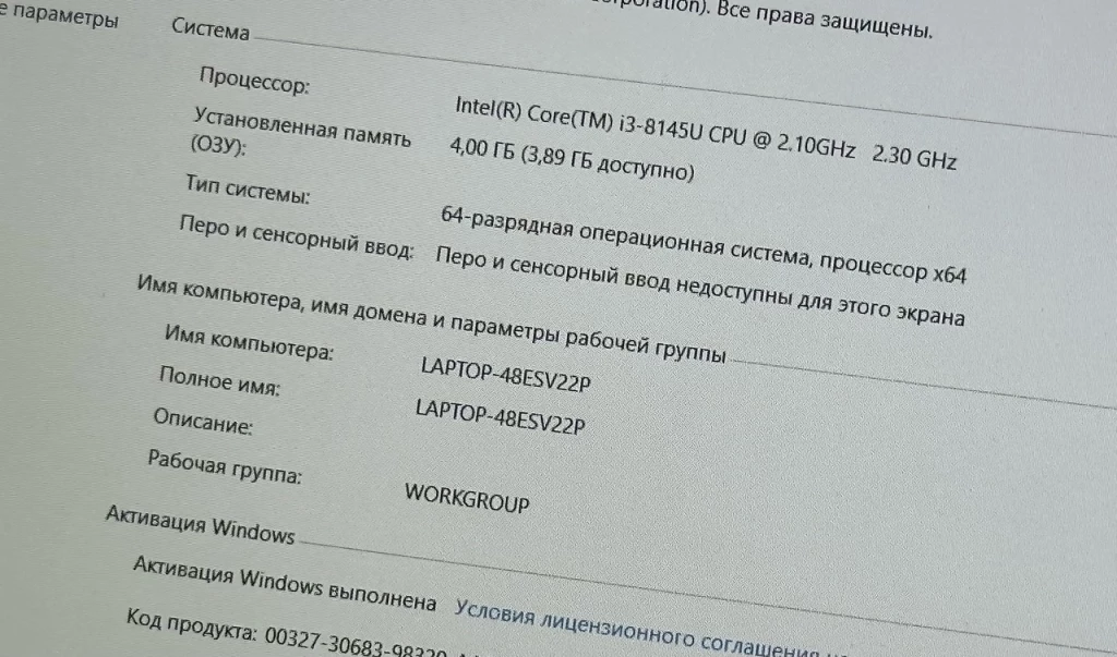 Продам Ноутбук HP Core i3 8145U (8-го поколения, 4 потока) SSD: 120gb