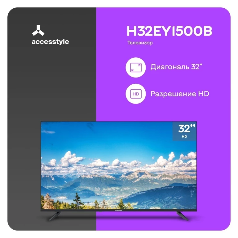 Продам новый телевизор Accesstyle H32EY1500B Smart TV Яндекс ТВ Wi-Fi