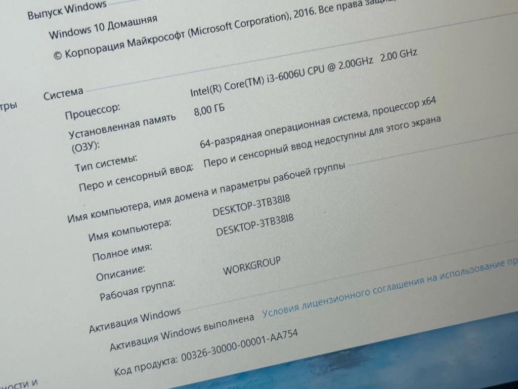Ноутбук HP состояние идеальное Core i3 6006U SSD: 240gb ОЗУ 8gb.