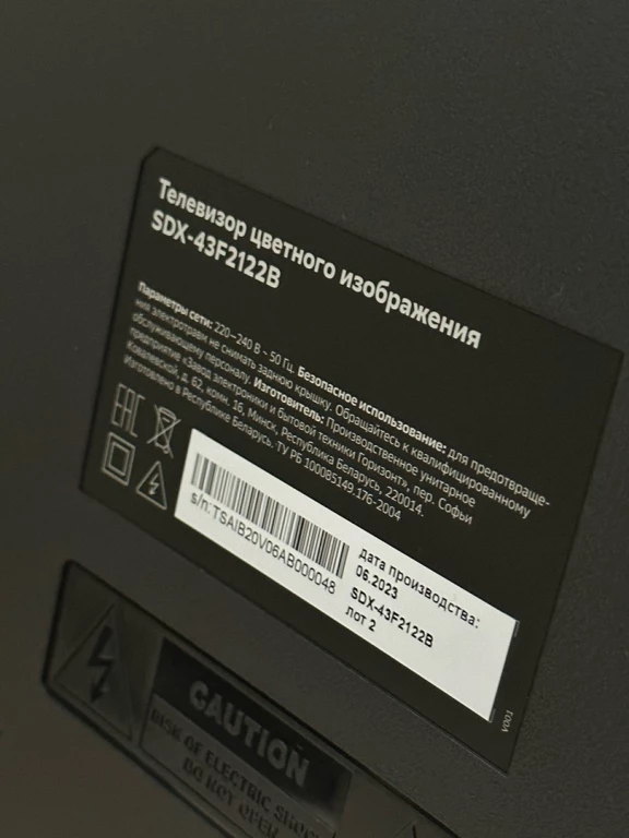 Умный телевизор SBER 43 дюйма Smart TV с голосовым помощником Салют