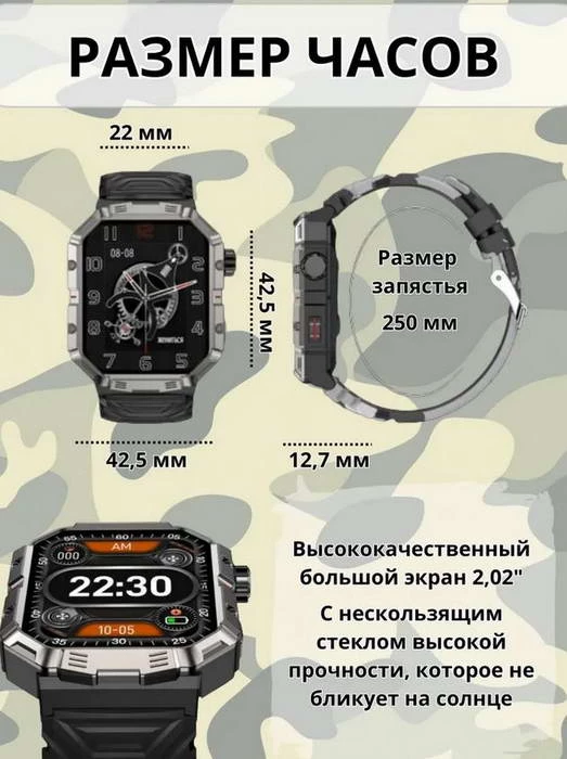 Смарт часы Frbby G5 Маx