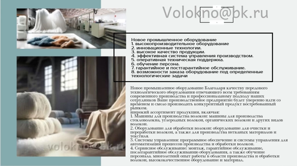 синтепон 2500мм