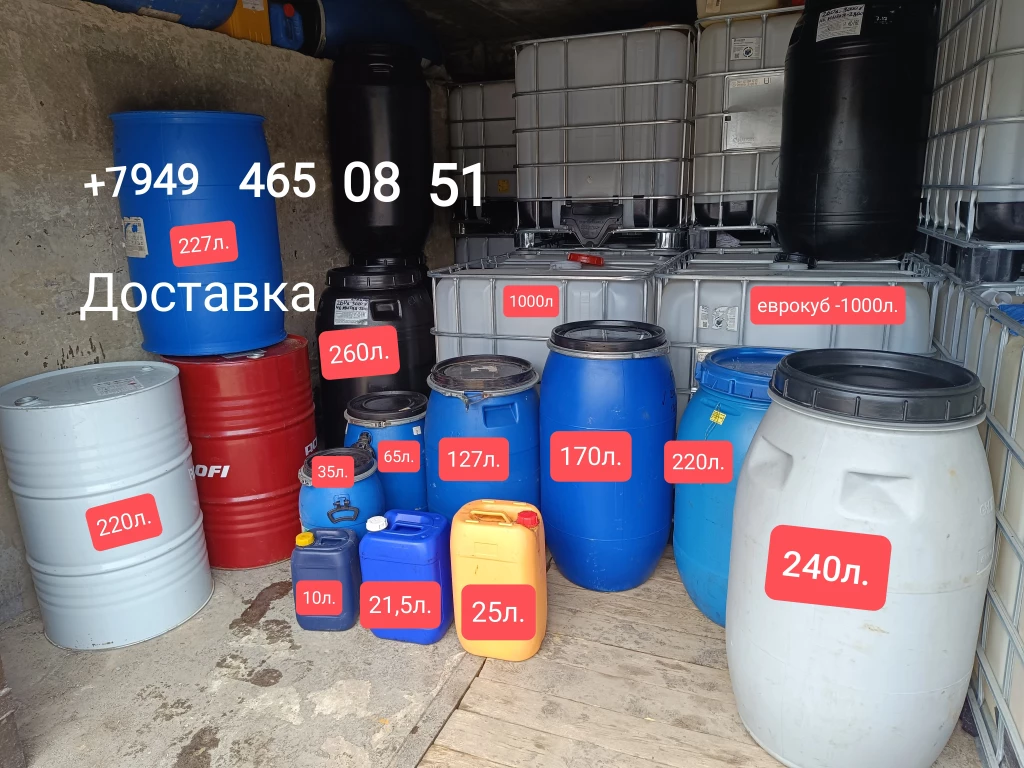 Канистры 10,20, 25, 30, 35л, Бочки, Еврокубы, ДНР
