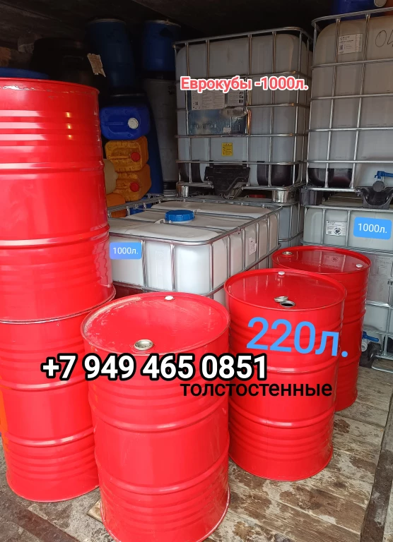 Канистры 10,20, 25, 30, 35л, Бочки, Еврокубы, ДНР