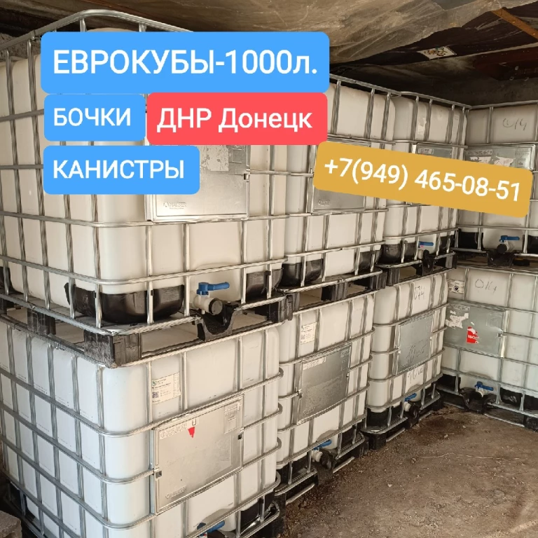 Бочки металлические 200л. для ГСМ, чистые в ДНР и ЛНР