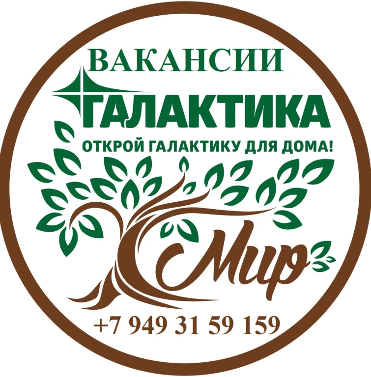 Вакансии с достойной зарплатой