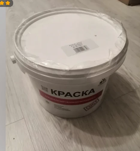 Краска Моющаяся акриловая Malare  для стен и обоев, для потолка, униве