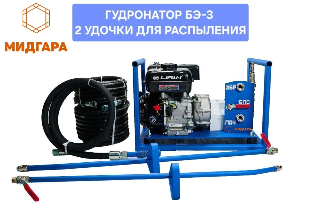 Ручной гудронатор БЭ-2
