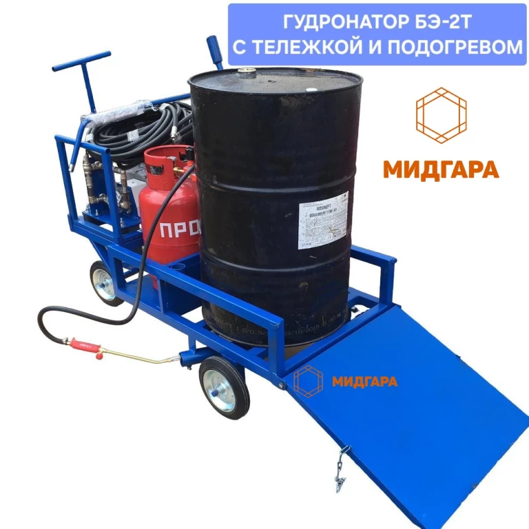 Ручной гудронатор БЭ-2