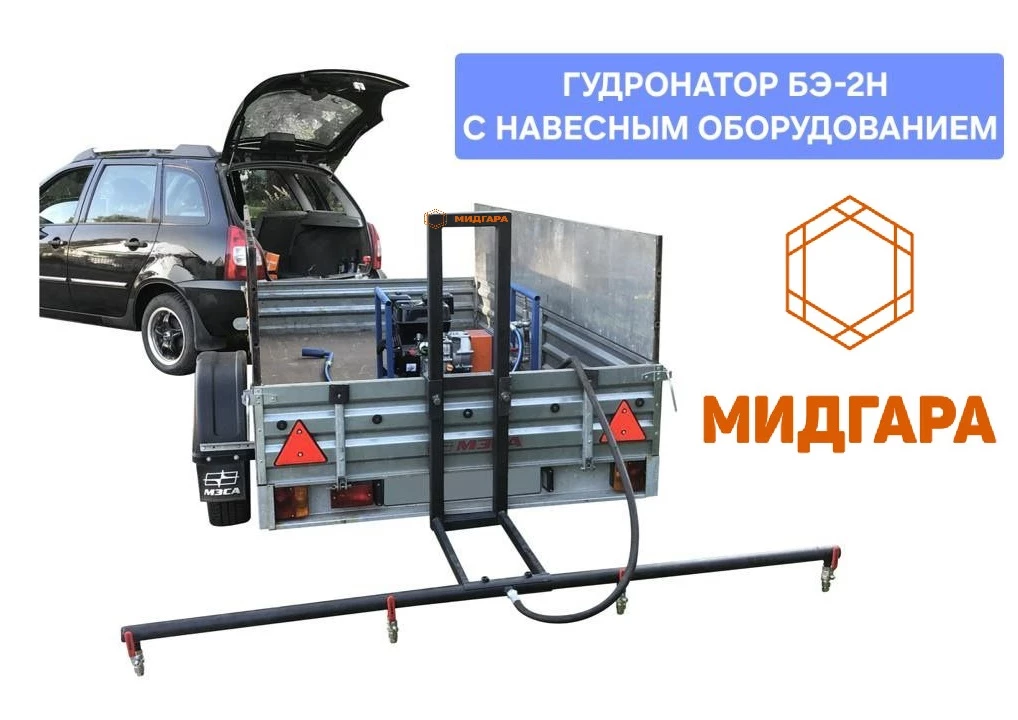 Ручной гудронатор БЭ-2