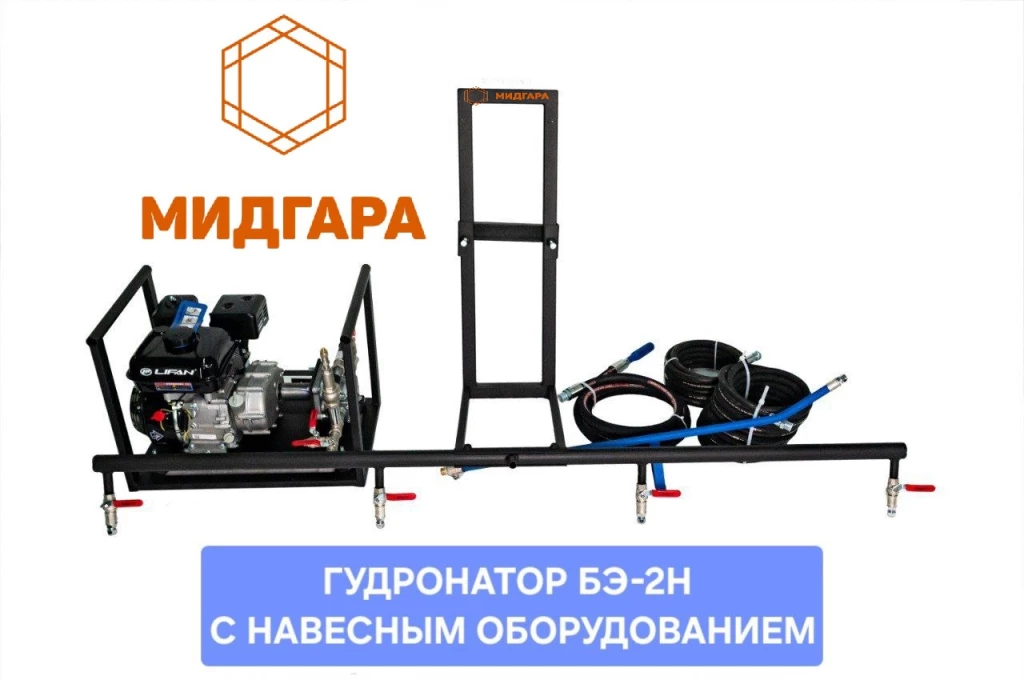 Ручной гудронатор БЭ-2