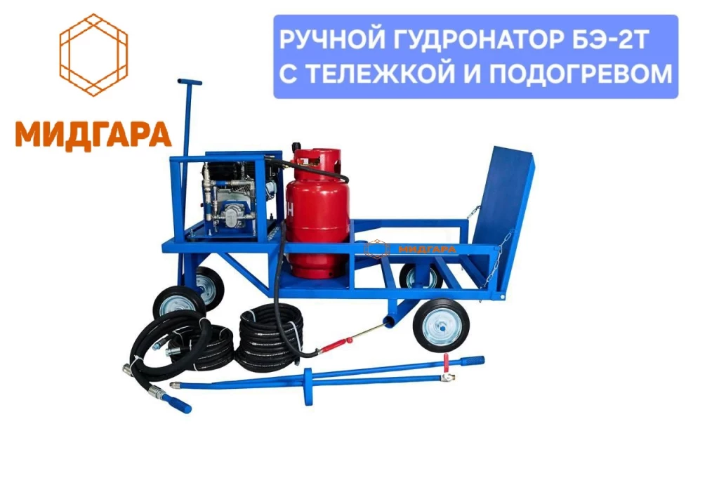Ручной гудронатор БЭ-2