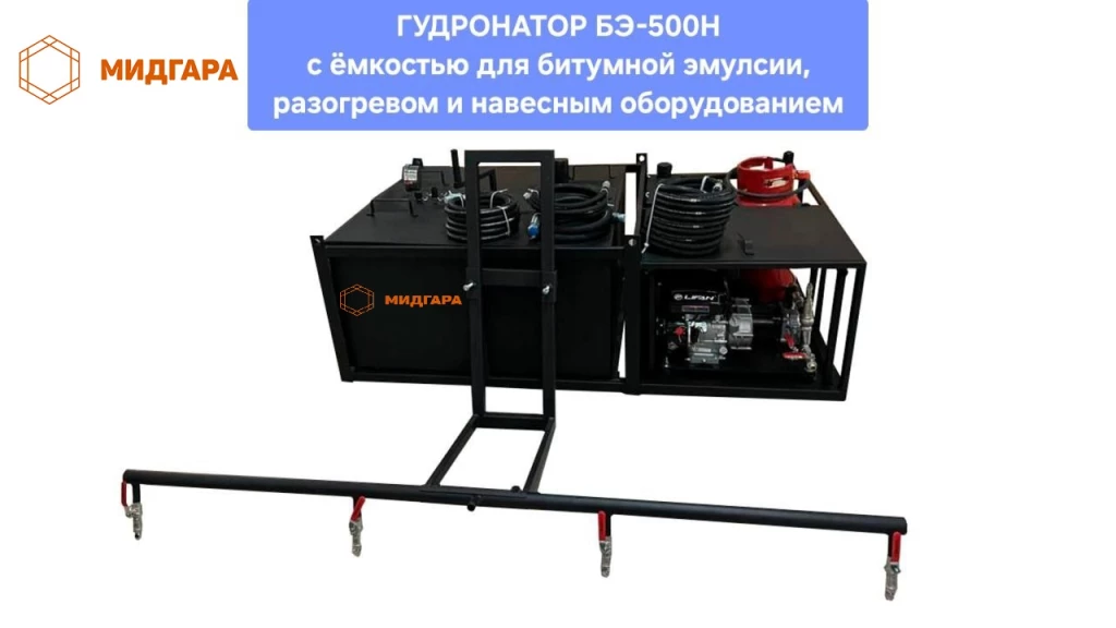 Ручной гудронатор БЭ-2