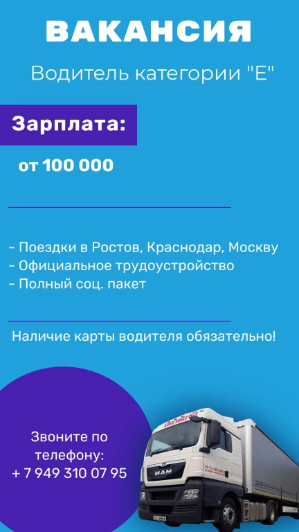 Водитель категории