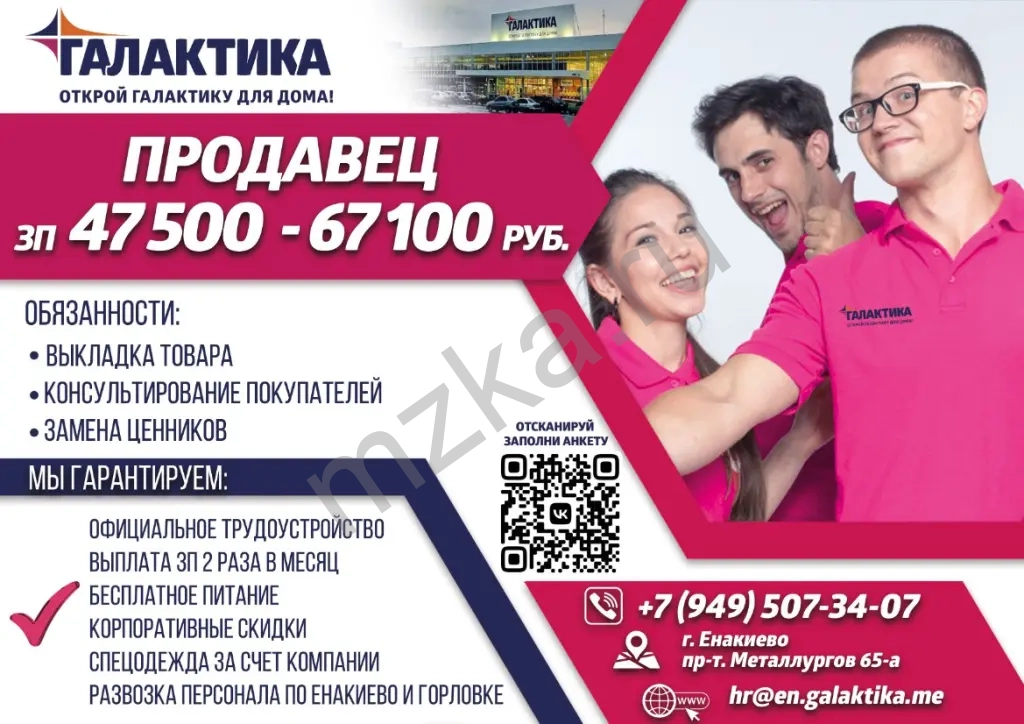 Продавец непродовольственных товаров