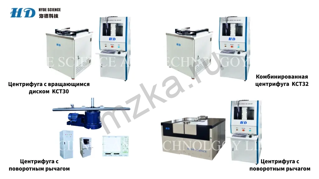 Центрифуга и климатические камеры