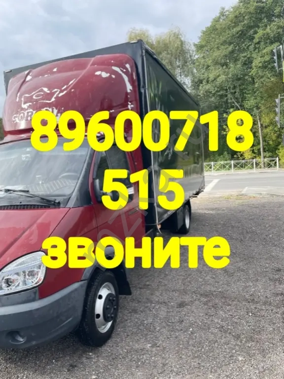 Вывоз хлама из квартиры на утилизацию ( на помойку )