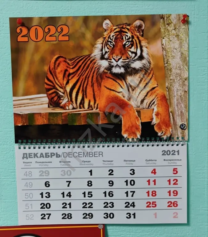 Печать и дизайн календарей от 1 шт. Календарь 2026