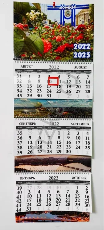 Печать и дизайн календарей от 1 шт. Календарь 2026