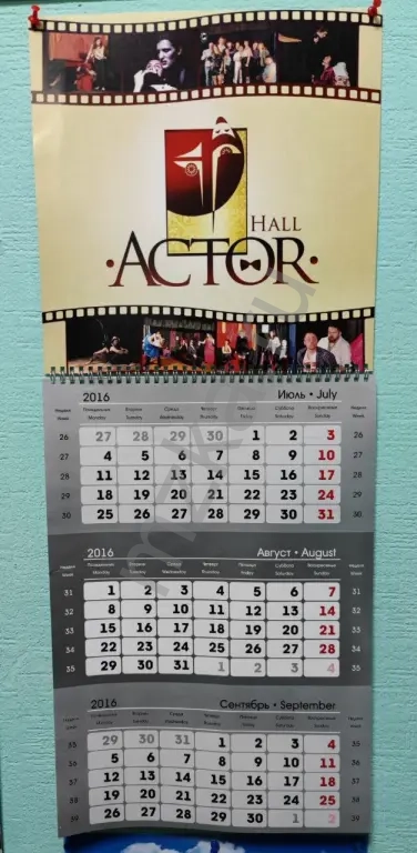 Печать и дизайн календарей от 1 шт. Календарь 2026