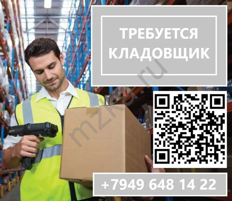 Кладовщик в отдел приема товара