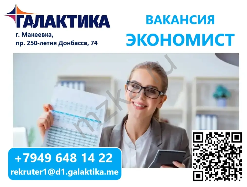 Экономист финансово-аналитического отдела