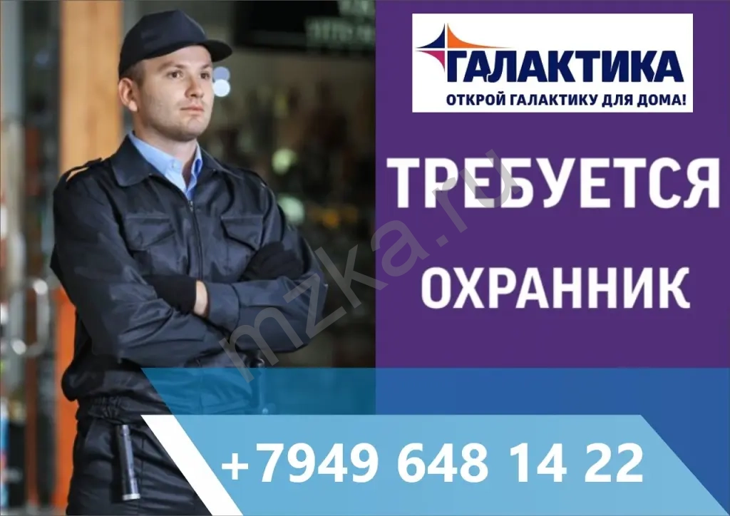Охранник в гипермаркет