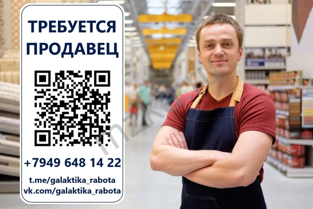 Продавец непродовольственных товаров