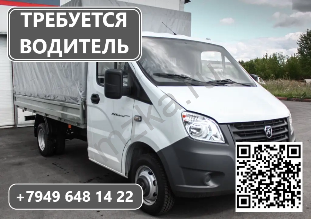 Водитель в отдел доставки (кат. В, D)