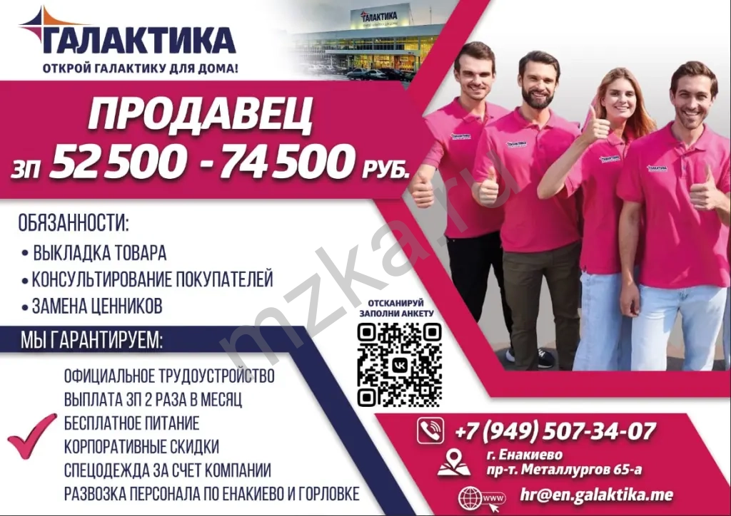 Продавец непродовольственных товаров