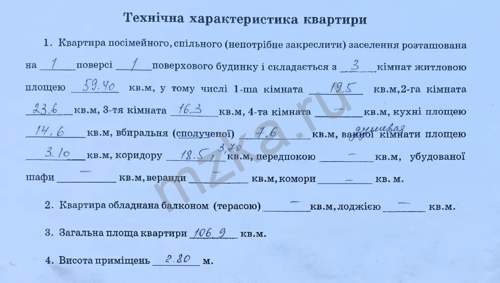 Продаётся в Донецке (ДНР) 3-к квартира, 106 м2, 1/1 эт.