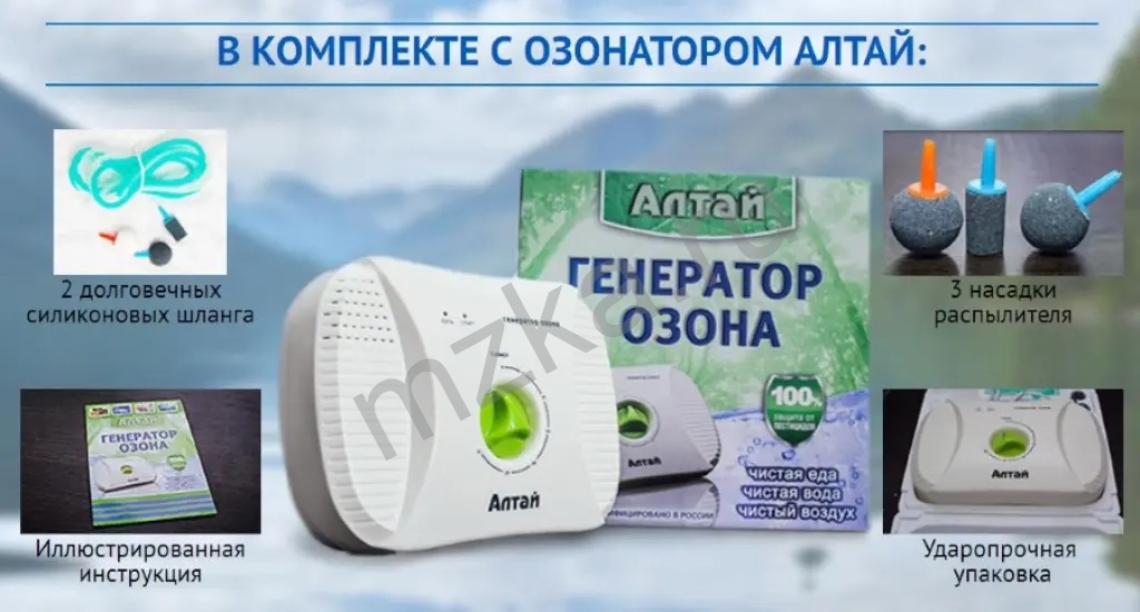 Очиститель воздуха-озонатор АЛТАЙ от производителя. Оплата при получении.