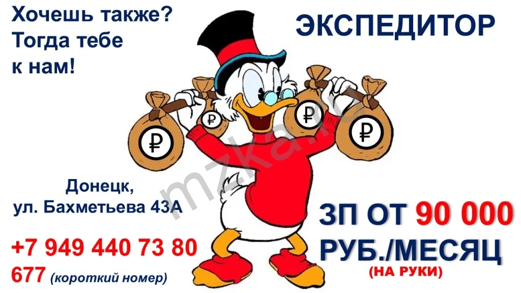 Экспедитор (рассмотрим без опыта работы)