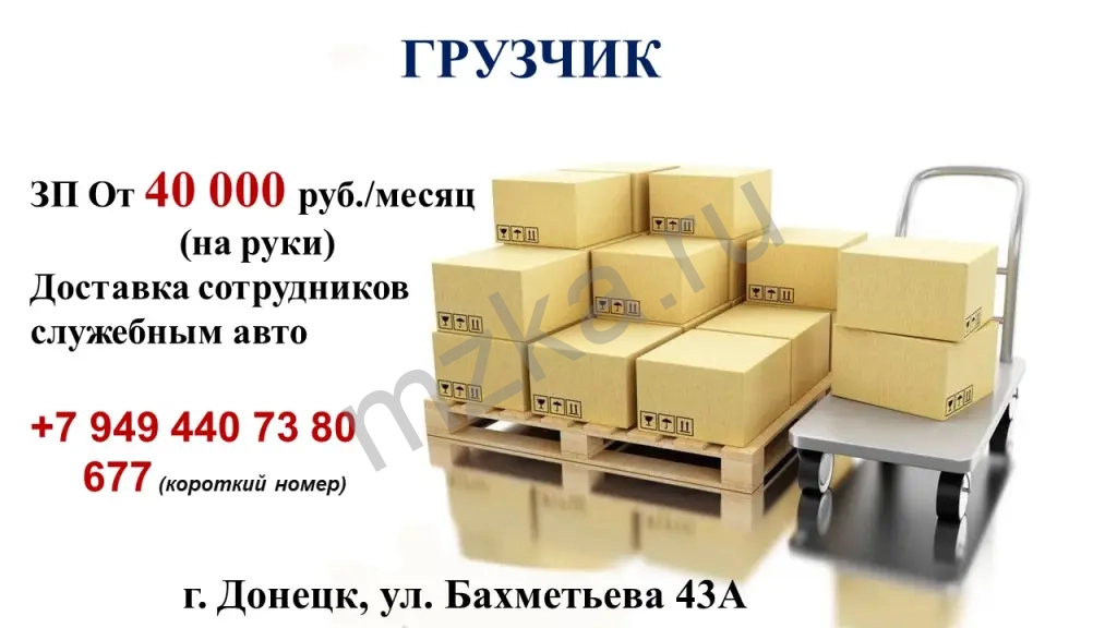 Грузчик. Рабочий склада