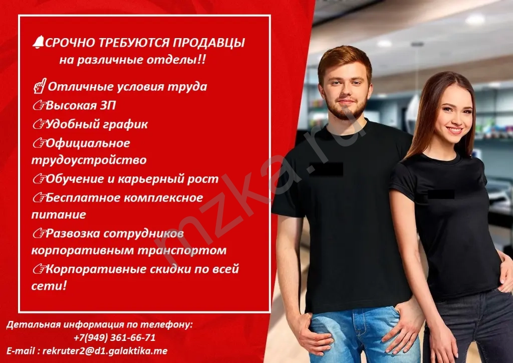 Продавец-консультант