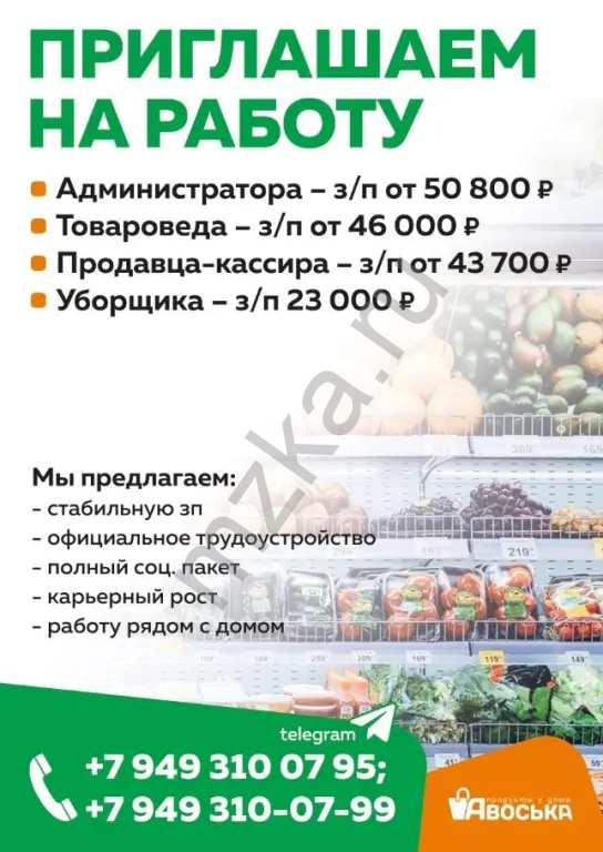 Продавец-кассир