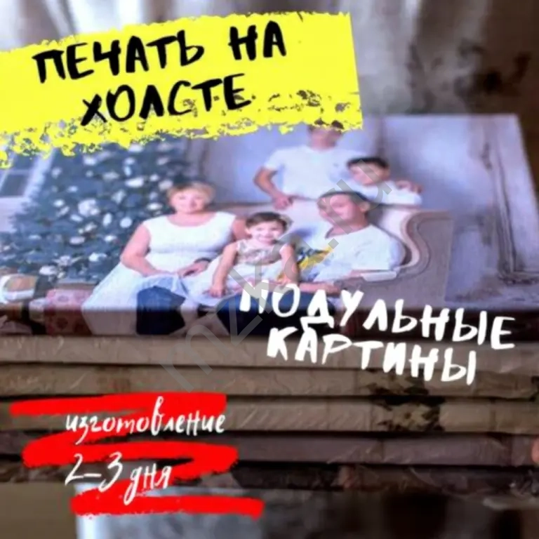 Портрет на холсте. Модульные картины. Печать на холсте